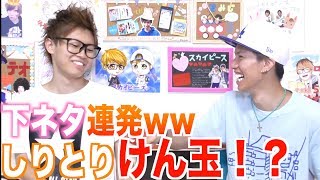 照れたら負け！褒めけん玉選手権！