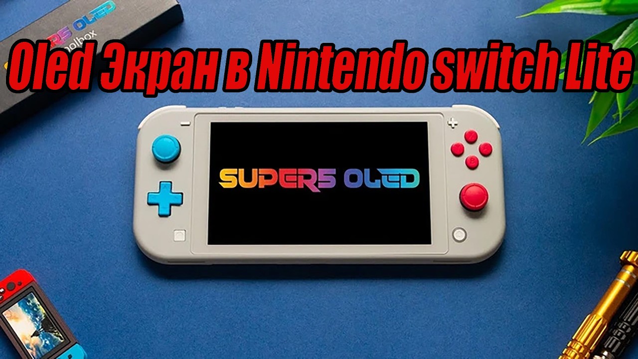 Installing a Super5 OLED Screen on Nintendo Switch Lite