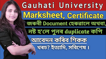Gauhati University| Lost Marksheet/Certificate/Registration card/How to Apply for Duplicate UG/PG