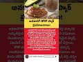 అవకాడో-కోకో ప్యాక్ ప్రయోజనాలు #factstorytelugu #avacado #cocoapowder