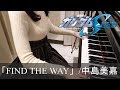 æ©Ÿå‹•æˆ¦å£«ã‚¬ãƒ³ãƒ€ãƒ SEED ED FIND THE WAY ä¸­å³¶ç¾Žå˜‰ Mobile Suit Gundam SEED [ãƒ”ã‚¢ãƒŽ]