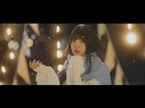 真っ白なキャンバス / 光になって （Music Video）