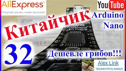 Китайчик 32. Такого еще не было!!! Arduino Nano RobotDyn ATMega 328 168 CH340