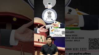 US Aadhar Card New Rules Aadhar Card Not Valid For Dob By Supreme Court ...