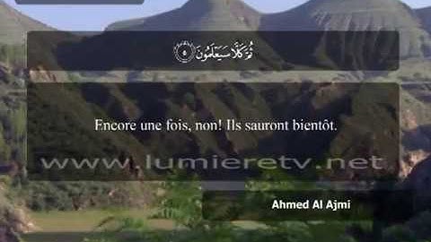 Sourate An-Naba | Ahmed Al-Ajmi (78) سورة النبأ | أحمد العجمي