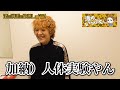 早口言葉チャレンジ