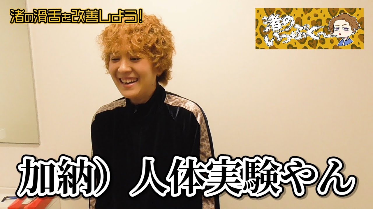 早口言葉チャレンジ