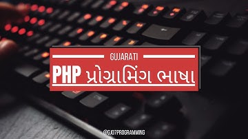 PHP Gujarati Ma || Introduction Of PHP(Part-1)