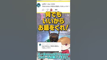 318回目はサイヤ回だから声真似かー！コメント返し318！【 APEX のったん エペ解説 】#apex #apexlegends #のったん #エペ解説 #エペコメったん