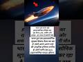 👉 “भारत का हाइपरसोनिक तूफान! ‘ध्वनि’ 10000 KM रेंज के साथ दुश्मनों पर बरसेगी मौत |