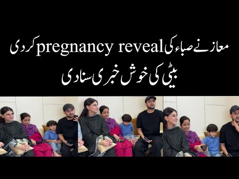 Maaz Safder reveal Saba Maaz pregnancy 🎉 | Maaz Safder World 
