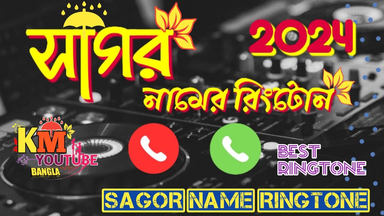 sagor-name-ringtone-2024-how-to-bangla-name