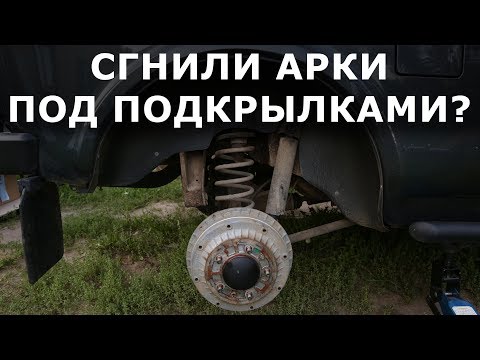 ГНИЁТ новая НИВА с ПОДКРЫЛКАМИ? Мой способ КРЕПЛЕНИЯ и СОСТОЯНИЕ АРОК