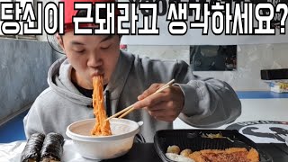 김밥천국메뉴먹으면서 팩트로 후드려패기(Mukbang,eatingshow,factgangster)