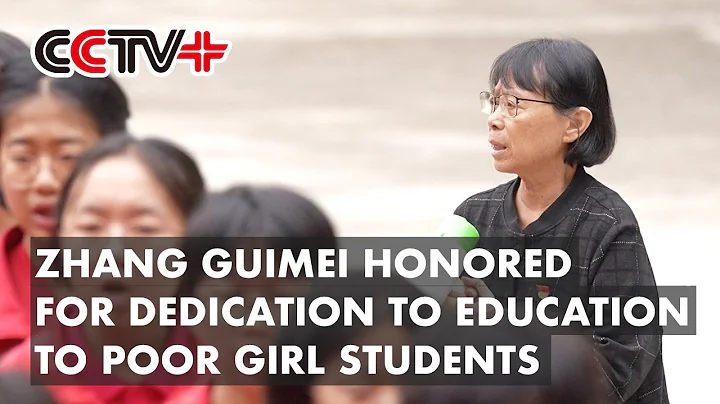 Renowned Teacher Zhang Guimei Honored for Dedication to Education to Poor Girl Students - DayDayNews