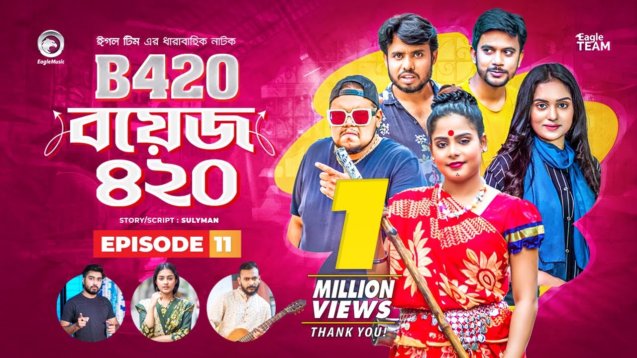 Download Boys 420 | Bangla Natok | Afjal Sujon, Sajal, Iftekhar Ifti, Ontora, Rabina | Comedy Natok | EP 11