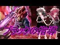 【ゆっくり茶番】 ゴクウブラックの指導 ~シャドウの秘めた思い~