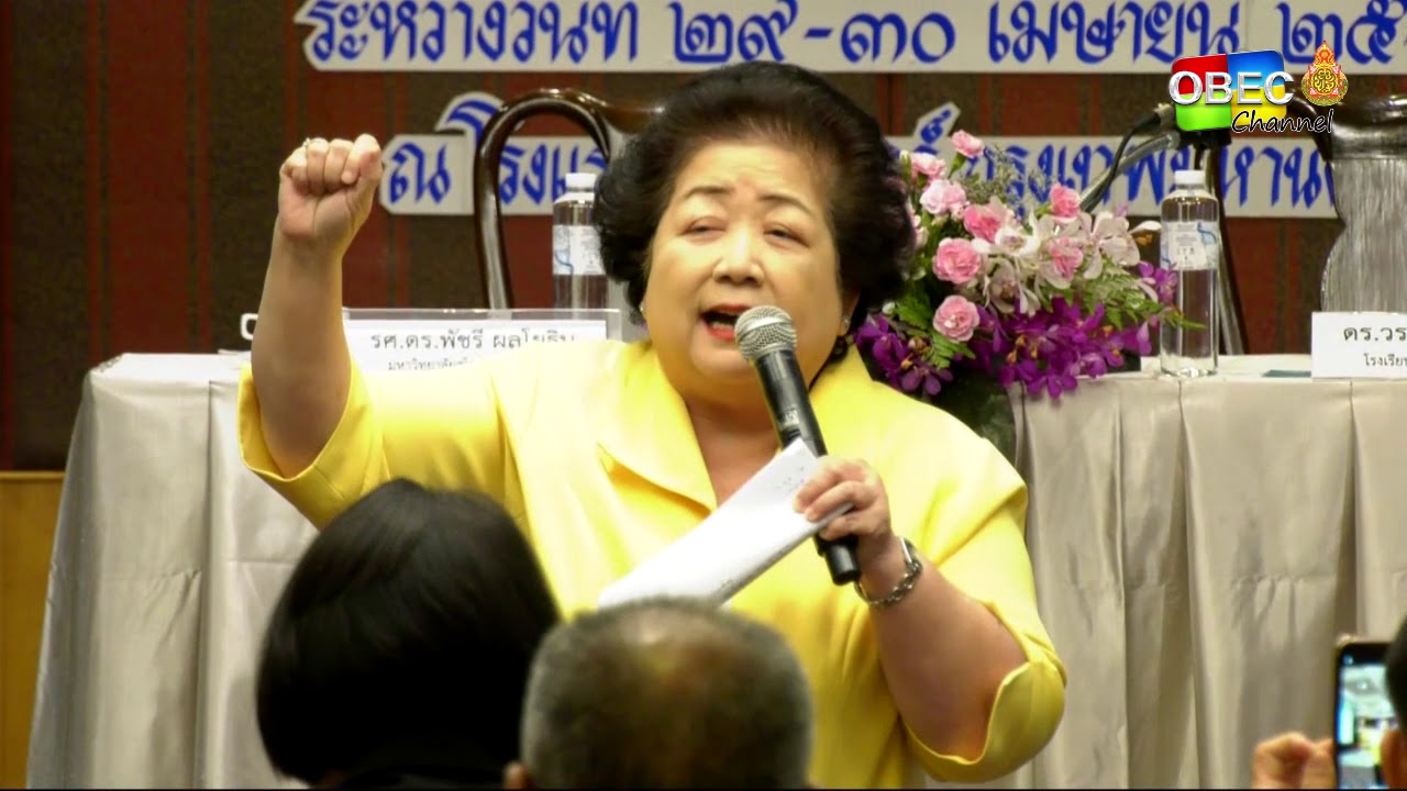 การจัดการศึกษาปฐมวัยตามแนวคิดไฮสโคป (HighScope) ตอนที่ 1