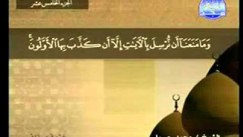 سورة الاسراء الشيخ محمد جبريل