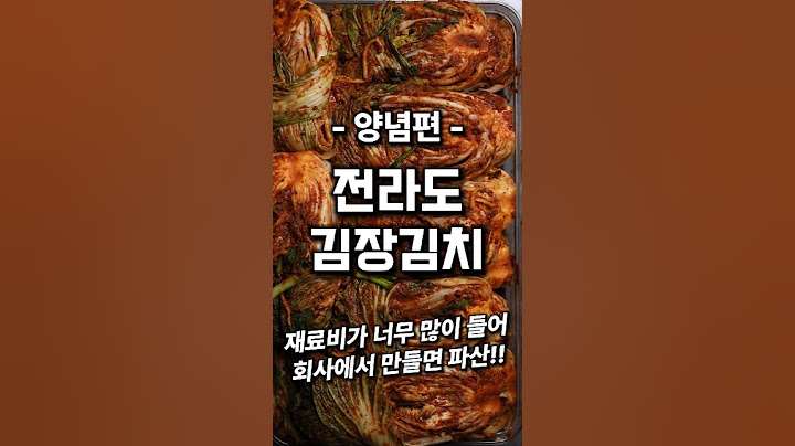 전라도 김장김치 3부작 양념편 #shorts #배추김치