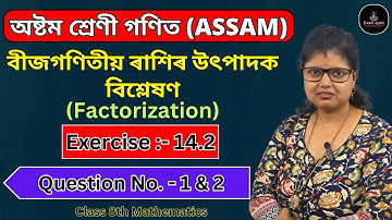 Class 8 Math Exercise 14.2 Question 1 2 Solution Assamese medium SCERT Assam Chapter - 14