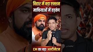Samrat का ऐलान: Bihar में बड़ा एक्शन प्लान