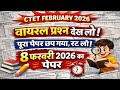 CTET CDP PRACTICE SET 15 ||  CTET PREVIOUS YEAR PAPER QUESTION ||  CTET EXAM PREPARATION FEB 2026