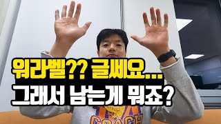 내가 회사일에 목숨거는 이유