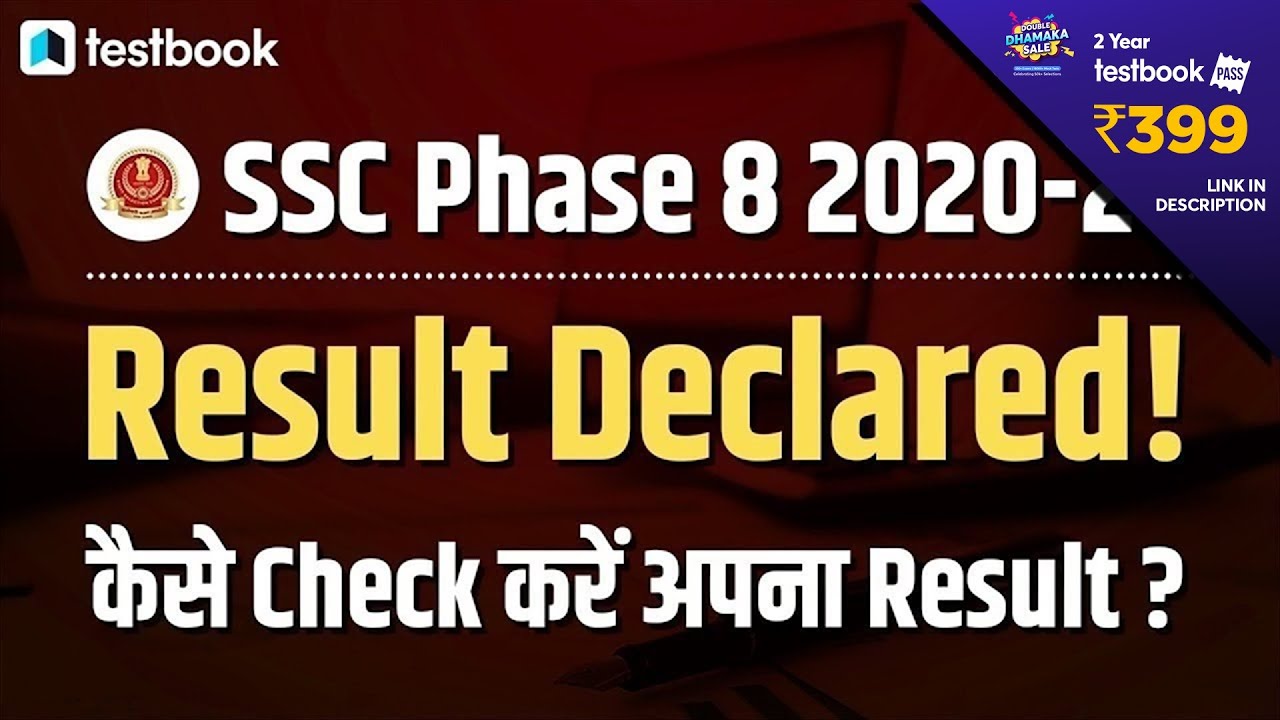 SSC Selection Post Phase 8 Result 2020 Declared How To Check SSC ssc-selection-post-phase-8-result-2020-declared-how-to-check-ssc