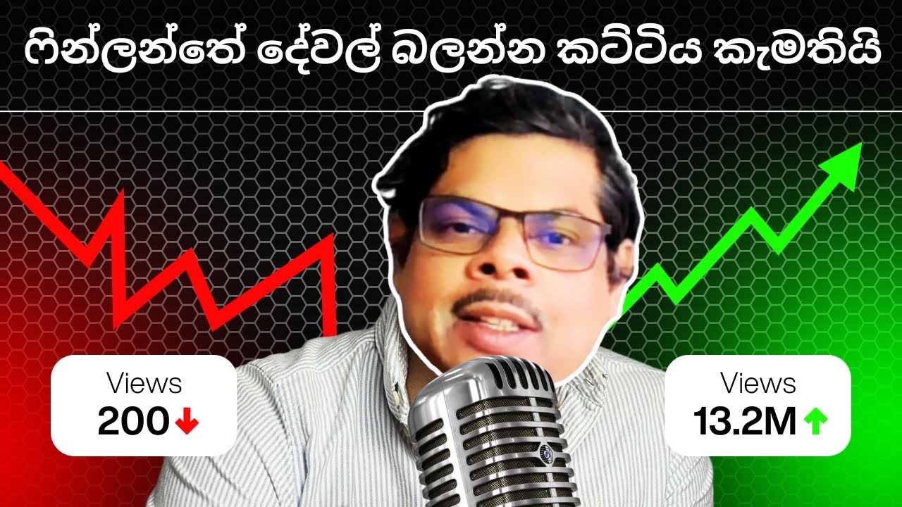 FINLAND Easy Money from Your YouTube Channel | Sri Lankan in Sinhala finlandexamhelp