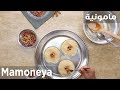 سفرة كويك مامونية   
