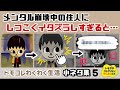【トモコレ】メンタル崩壊中の住人にしつこくイタズラしすぎると……大変な事に!?ゲームに隠れた細かすぎる小ネタ集5【トモダチコレクション わくわく生活】@レウンGameTV