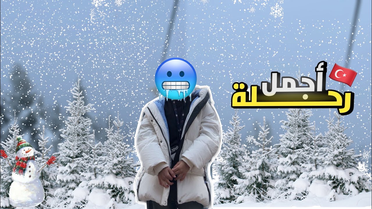 Мы замерзли 🥶❄️ | В прошлый раз мы ездили куда-нибудь заснеженное 😂💗 | Мы пожалели об этом 🙆🏻‍♀️🤨...