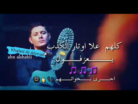 ك   لهه م ع لا اوت ار ال ك ذب يع زف ون اجري ب خواتك م