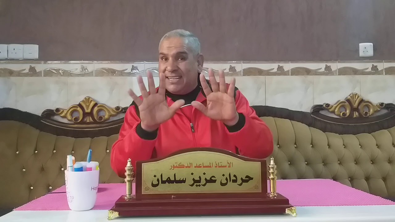 المادة الثانية من قانون كرة اليد المرحلة الثانية