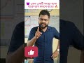 😳 90% Students এই সংখ্যাটা জানে না! ভাগ করলেই বড় হয় 🤯🔥