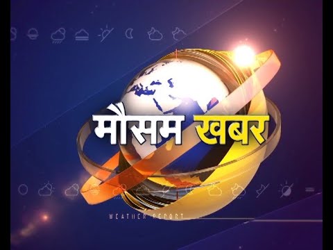 MAUSAM KHABAR onf06.03.20 at 5.00 {Latest Weather Updates on DD Kisan LIVE program } MAUSAM KHABAR onf06.03.20 at 5.00 {Latest Weather Updates on DD Kisan LIVE program }