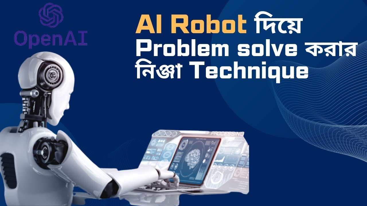AI Bot দিয়ে Problem Solving করার নিঞ্জা Technique | Smart AI I have ...
