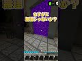 これできる人いる? #マイクラpart7 #shorts