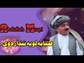               abdullahmuqurai tappay afghani song