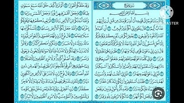 سوره نوح كامله مكررة ٣مرات لكل آيه بصوت القارئ الشيخ محمود خليل الحصرى