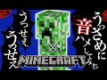 【Minecraft】「うっせぇわ」うっさめに音ハメしてみた / ゆっくり実況者なのにこっそり歌ってみた 【歌ってみた】