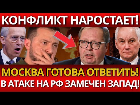 ШОК! Андрей Келин предупредил о третьей мировой – НИКТО НЕ ОЖИДАЛ атак беспилотников!