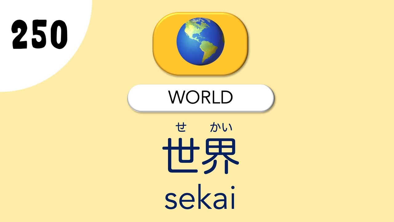 Изучите 250 основных японских существительных для начинающих