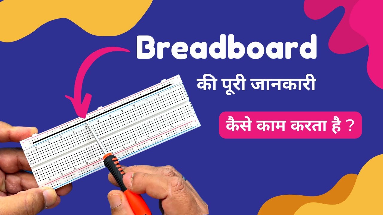 Breadboard Kya Hota Hai - Breadboard Explained in Hindi
