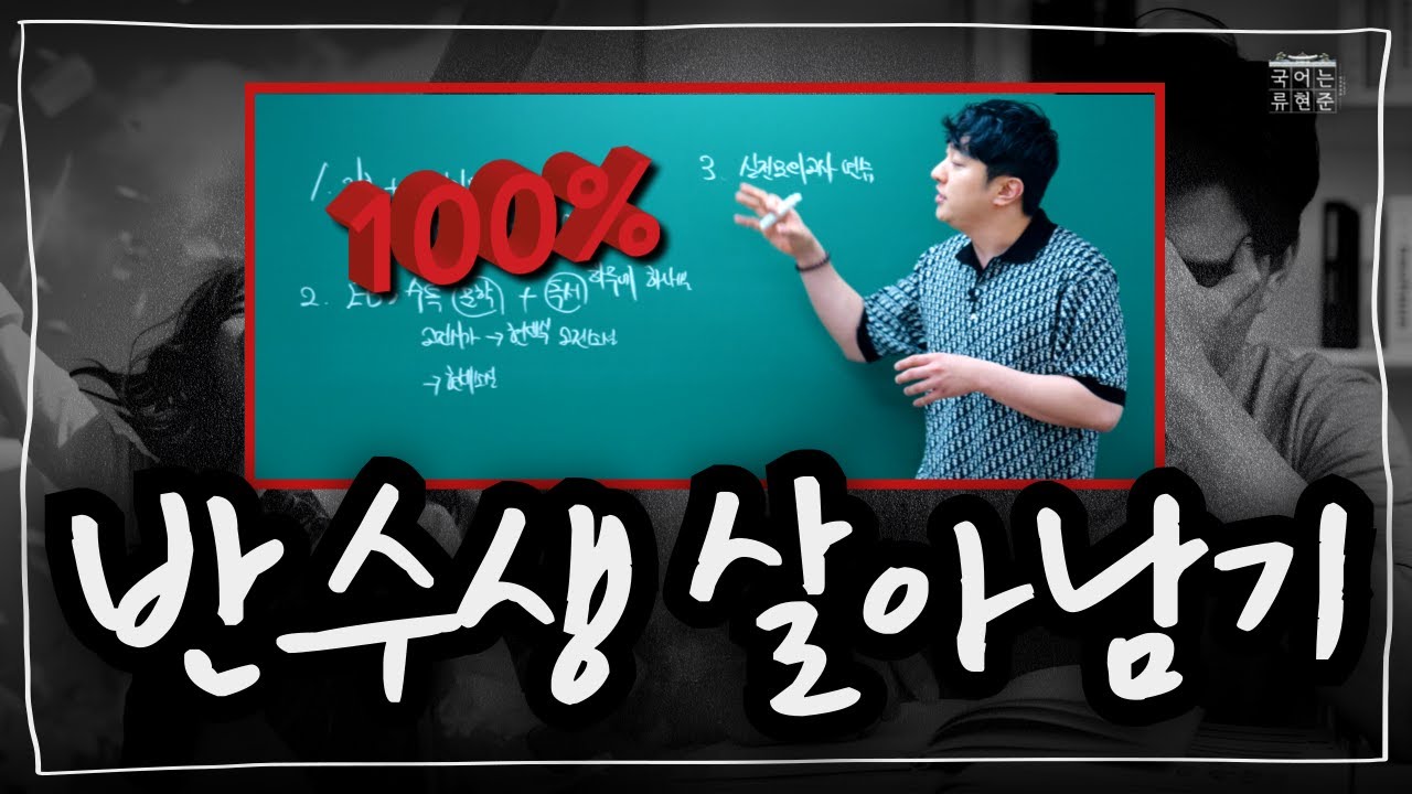 반수 성공 확률 100% 3가지 전략