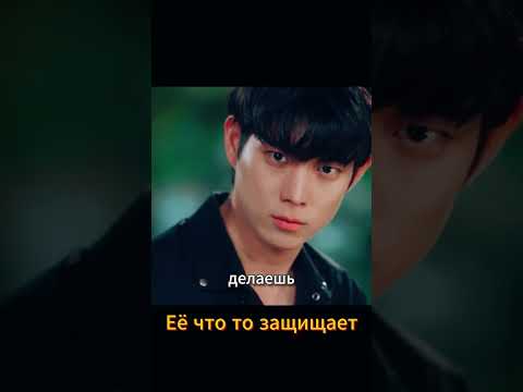 Что то необычное защищает её от угроз #дорама #фильм #новыесериалы #кино #kdrama