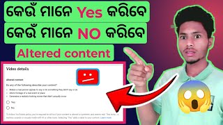 Reused content ନୂଆ setting 🛑😱 !! କେଉଁ ମାନେ yes କରିବେ ଏବଂ No କରିବେ 😱😱 !!#kanusir 