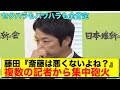 斎藤元彦の庇い方が異常な維新幹事長