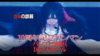 フルライブ】10周年ライブ｜0.1gの誤算（ズーム映像版） - YouTube
